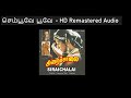 Sempoove Poove HD Remastered செம்பூவே பூவே Siraichalai சிறைச்ச