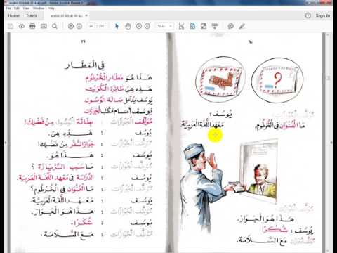 Al-Kitab Al-Asasi: A Basic Course ♪