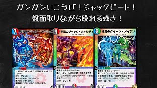 デュエプレ やっと使えるジャックヴァルディー 強すぎて痺れる موقع ويب حيث يمكنك مشاهدة مقاطع الفيديو الموسيقية مجان ا