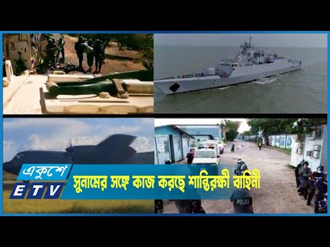 বিশ্বশান্তি রক্ষায় সুনামের সঙ্গে নিরলস কাজ করছে বাংলাদেশ