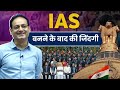 Life After Becoming An IAS By Vikas Divyakirti Sir Drishti IAS UPSC Guidance For Upsc Aspirant Upsc