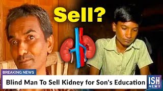 Blind Man To Sell Kidney for Son's Education