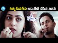 Nithiin Imitates Nithya Menon Ishq Telugu Movie Scenes Ajay Vikram Kumar IDream Movies