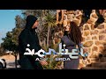 Azu X Erda Vorbei RAP LA RUE 2 ROUND 4