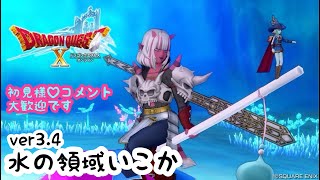 ＃26 婚活できると聞いたから今更始めるドラゴンクエスト10【DQ10オンライン】リターンズ
