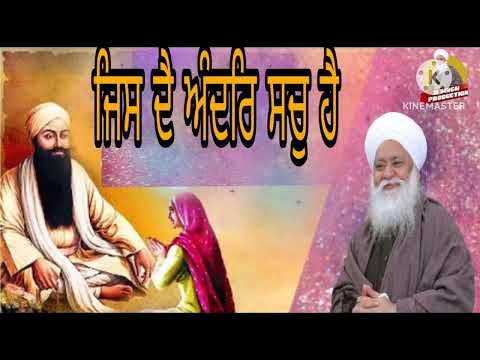 JIS DAI ANDAR SACH HAI