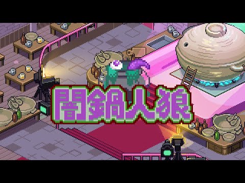 Hodgepodge Hunch Video