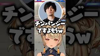 なるおからチンパンジーと言われてしまう神成きゅぴ【ぶいすぽっ！切り抜き】 #神成きゅぴ #ぶいすぽ #shorts