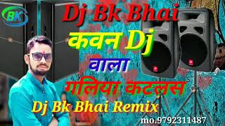 Download lagu Kawan Dj Wala Galawa Katal A Nanadi dj bk bhai mp3
