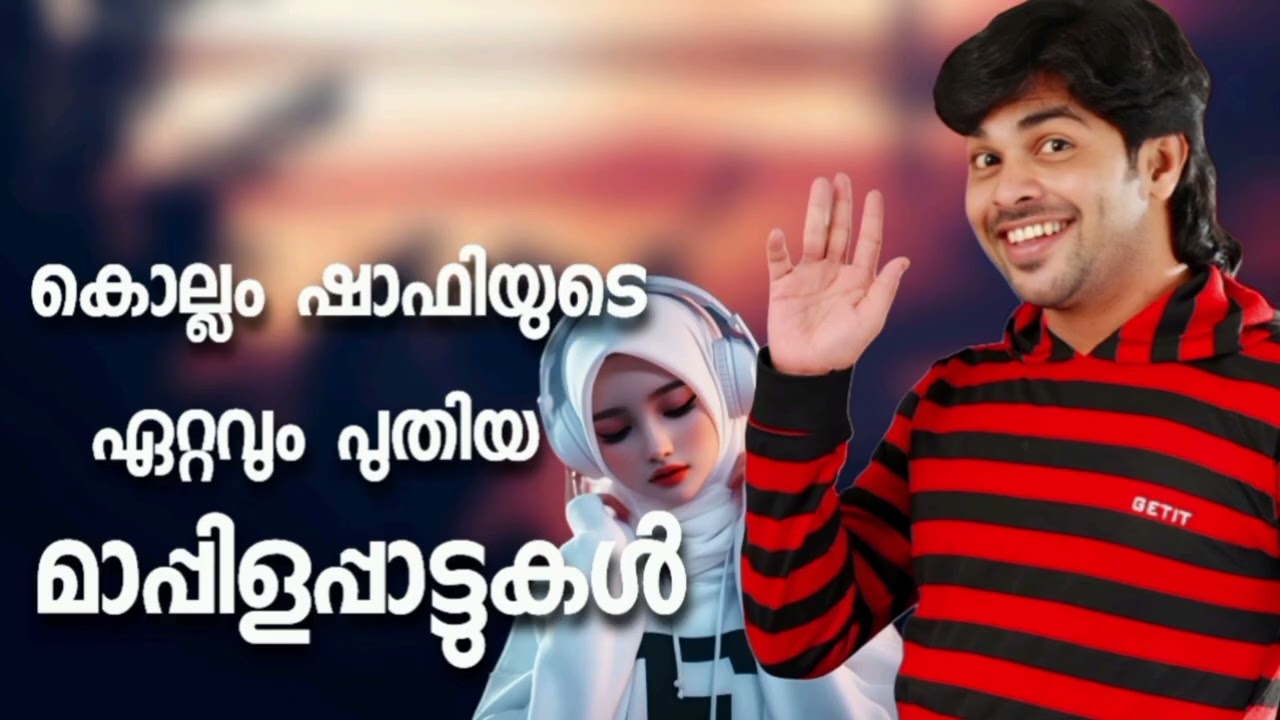 Mappila Songs Hits Malayalam Mappila Song Nonstop Mappilapattu Mappilappattukal Shafi Kollam Songs
