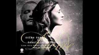 Oh!...Mon amour - Eleni Peta & Panagiotis Margaris
