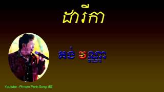 ដារីកា - គង់ វណ្ណា (Kong Vanna - Darika)