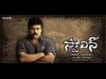 Stalin Songs With Lyrics Suryude Selavani Song Chiranjeevi Trisha