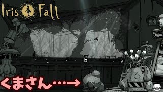 【PZL/ADV】段々と難易度が上がってきて早くもつらいあいりすふぉーる【Iris.Fall】