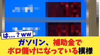 【国会激震】スキル０でも優遇！？参政党・安達議員が暴いた事実上の移民解禁！法務大臣の鼻息混じりの苦しい本音にネット騒然【参政党】💣
