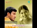 Thaaliyae Thevaiyillai Song From Thaamirabarani Hariharan Bhavatharini