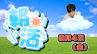 てつの朝活！11日目。