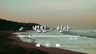 Download lagu A Letter (인사) – BUMJIN (범진) | HAN-ROM-ENG lyrics 가사 mp3