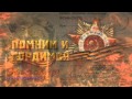 Братская могила 