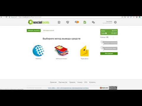 Легкий заработок 2020 с Socialtools,- лучше чем vktarget