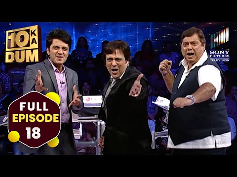 मस्ती और मज़ाक Govinda, Ritesh Deshmukh और David Dhawan के साथ | DKD | FULL EPISODE