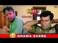 বুড়ো হাবড়া মালগুলো টেঁসে গেলে কিন্�