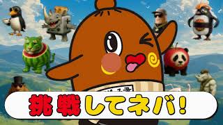 【名前あてクイズ】イタリアンブレインロット【パート2】