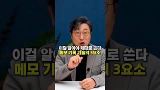 Download lagu 👀 Just changing your note-taking habits can change your life! Three ways to record notes using ke... mp3