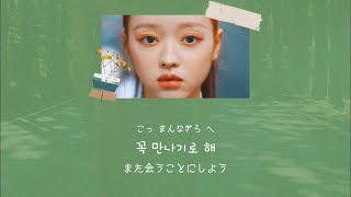 【日本語字幕】 OH MY GIRL YooA  End of story