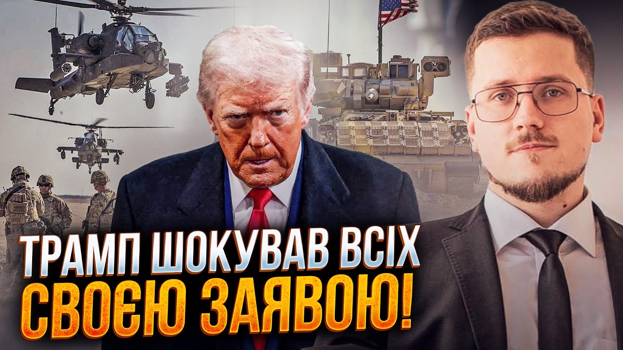 😳 Трамп відправить синів на війну! Скандал у США! Рейтинги ПОПЕРЛИ ВГОРУ! / К?