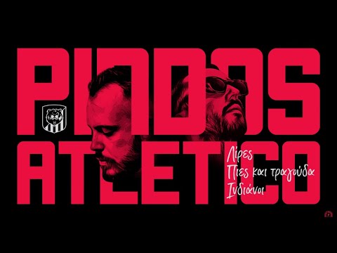 Pindos Atletico - Πιες Και Τραγούδα (Official Audio Release)