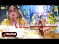 Angala Parameswari Oh Muthlamma 5 1 Audio Amman Climax Video Song Famous Devotional Hits