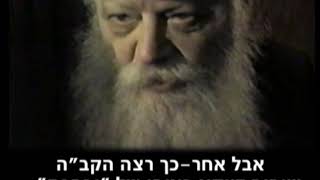 הרבי מליובאוויטש: מקור החיים