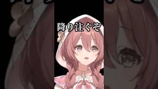 降り注ぐﾓｶｻｰﾝ #ぶいすぽ #切り抜き#甘結もか#shorts