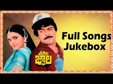 Jwala Telugu Movie Full Songs  || Jukebox || Chiranjeevi, Bhanupriya, Radhika