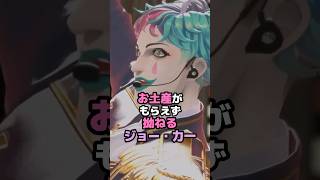 お土産がもらえず拗ねるジョー・力一 #にじさんじ #vtuber #ジョー・力一