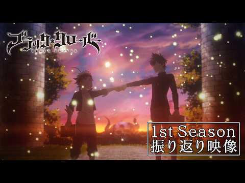 ブラッククローバー 2nd Season Video3