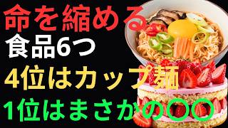【シニア必見】野菜 健康に良いはずの食品が危険に？60代から見直したい7つの食習慣