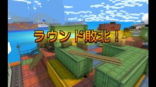 ピクセルガン3D　グダグダ実況　ぱーと6