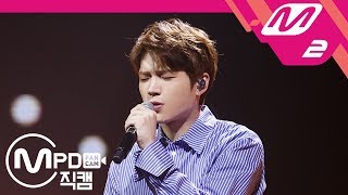 [MPD직캠] 남우현 직캠 ‘너만 괜찮다면’ (Nam Woo Hyun FanCam) | @MCOUNTDOWN_2018.9.6