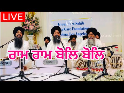 Ram Ram Bol Bol Khojte Badbhagi-Bhai Gurpreet Singh Ballarwal Ji-Atam Kirtan LA California