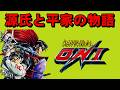 【スーファミ】ＯＮＩ　君も鬼にならないか？