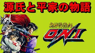【スーファミ】ＯＮＩ　君も鬼にならないか？