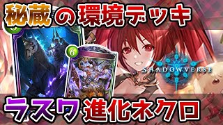 [閒聊] 謝幕進化死