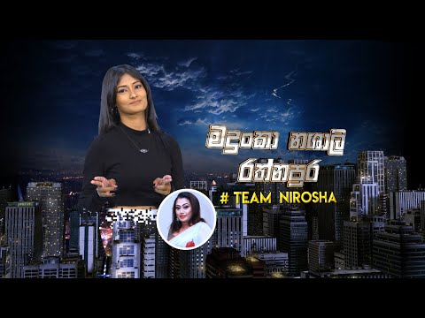 Madunka Nashali | Hiru Star Season 2 | Super 48 | Episode 70