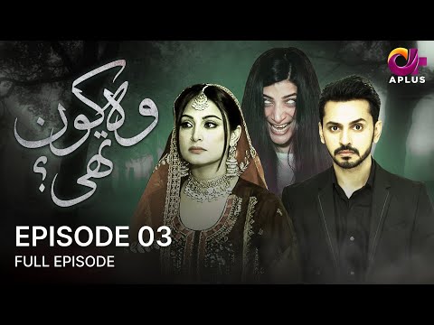 Woh Kon Thi - Episode 03 | Horror Drama | Bilal Qureshi,Aruba Mirza,Saamia | Pakistani Drama | C3C1O