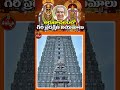 అరుణాచలంలో గిరి ప్రదక్షిణ నియమాలు Giri P