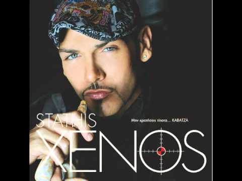 Καβάτζα - Στάθης Ξένος