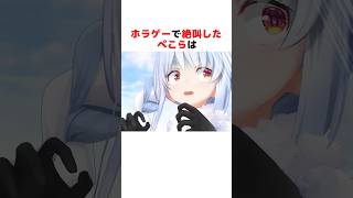 ホロメンのホラゲー絶叫まとめ#ホロライブ切り抜き #shorts