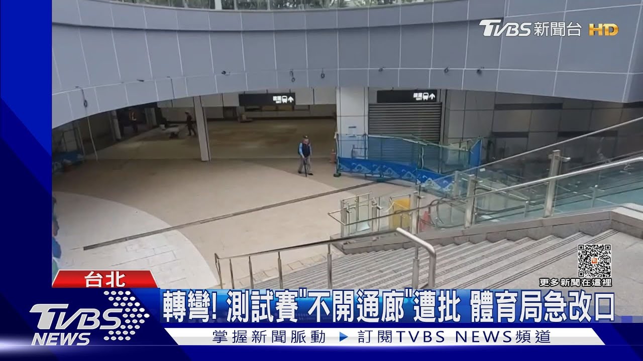 頂住「壓力」！大巨蛋1天2場「閉門測試賽」